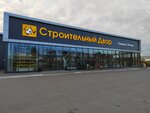 Stroitelniy dvor (Dambovskaya ulitsa, 10с19), tienda de construcción