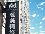 Beauty Hotels Taipei - Hotel Bfun