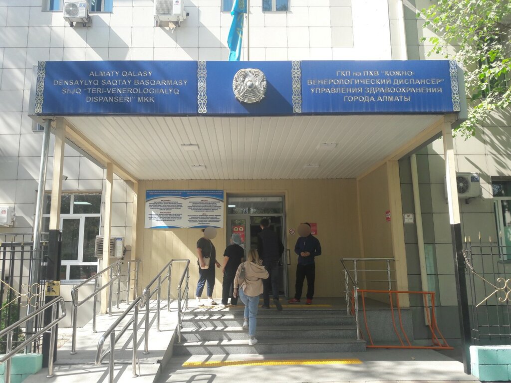 Городской кожно-венерологический диспансер, диспансер, Казахстан, Алматы, ул. Ма