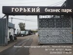 Горький Бизнес Парк (Электровозная ул., 7Б), продажа и аренда коммерческой недвижимости в Нижнем Новгороде