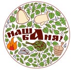Наша Баня