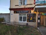 Empire of beer and smoke (posyolok Stavrovo, Oktyabrskaya ulitsa, 93В), cervecería
