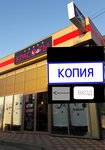 Kopiya (Urban-Type Settlement of Sirius, Starookhotnichya Street, 3), copy center