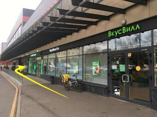 Больше не работает: Яндекс Маркет, пункт выдачи, Москва, 3-я ...