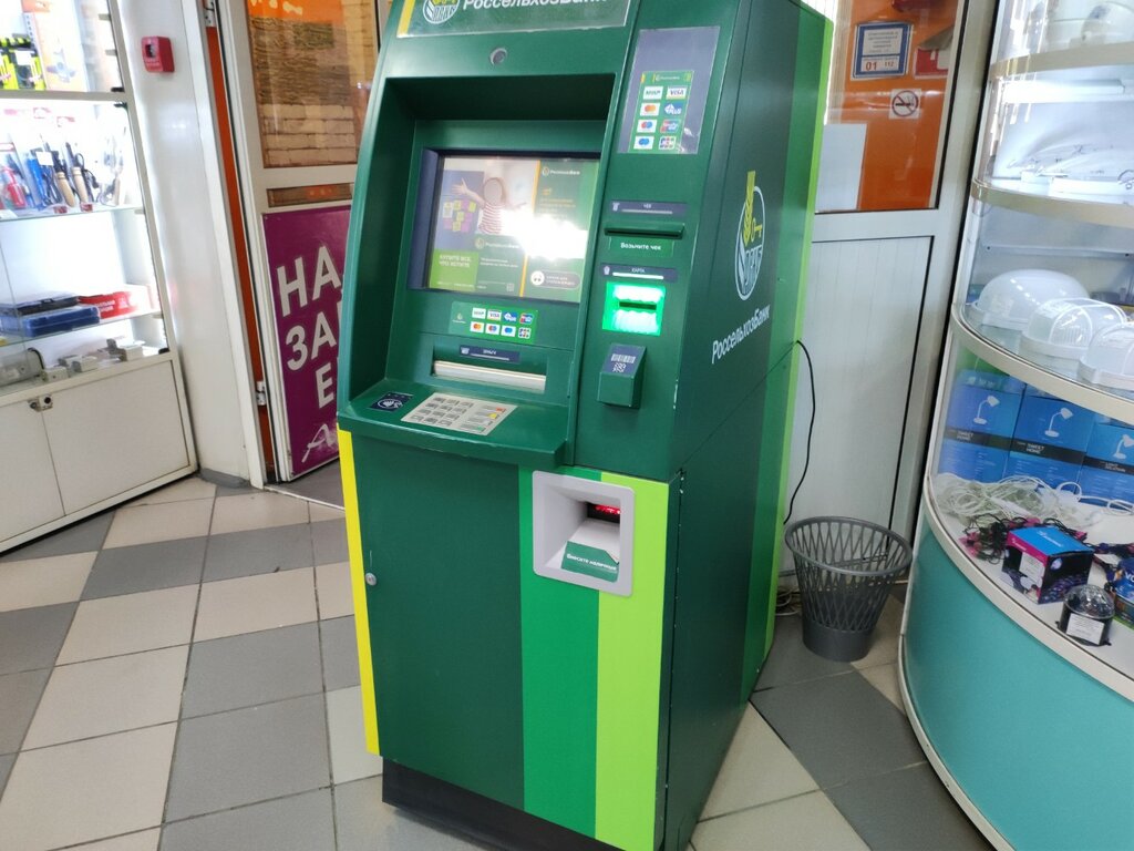 آلة صرف النقود الأوتوماتيكية Russian Agricultural Bank ، ، صورة