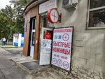 Быстрые ножницы (Lenina Street, 328/13) ، مصففو الشعر