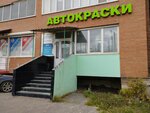 COLORPlus (Gruntovaya Street, 28А), automotive enamels, car paints