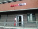 Krasnoe&Beloe (Tolubeevskiy Drive, 18к1) ، محل بقالة