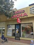Okna Lyuks (Molokova Street, 12), blinds and roller blinds