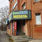 Арт Фабрик Мебель (Комсомольский просп., 59, Томск), мягкая мебель в Томске