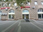 Альфа-Банк (Komsomolskaya Street, 10) ، محطة دفع