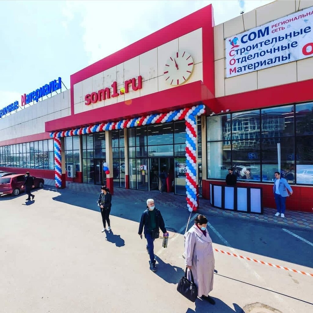 Строительный магазин Сом, Таганрог, фото