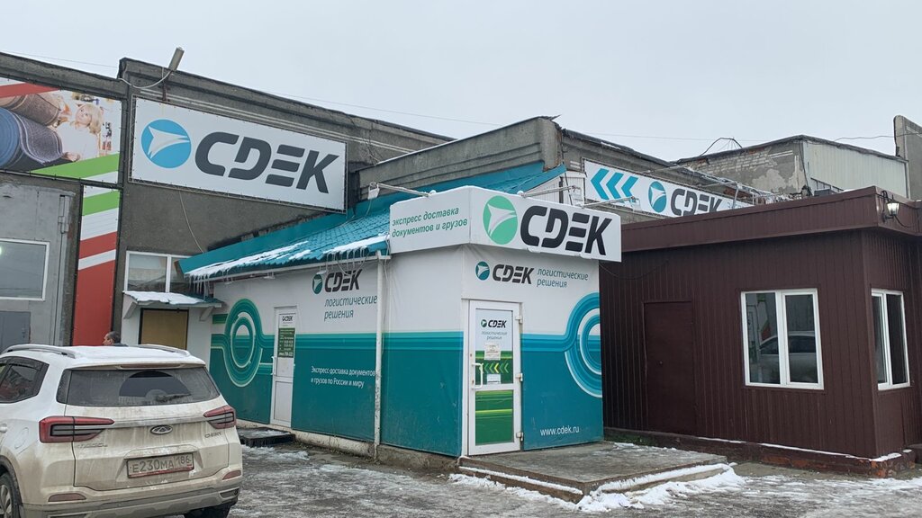 Курьерские услуги CDEK, Нефтеюганск, фото