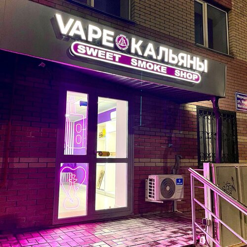 vape shop swinton The Vape Way main image 0