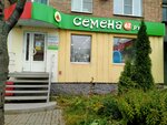 Семена62. ру (Введенская ул., 67), магазин семян в Рязани