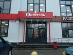 Bristol (2-ya Podlesnaya ulitsa, 6) ، المشروبات الكحولية