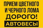 МК Круз (Элеваторная ул., 19А, Стерлитамак), приём и скупка металлолома в Стерлитамаке