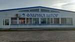 Curtains shop (Revolyutsionnaya Street, 1с16), curtains, curtain rods