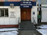 Доктор Мобайл (ул. Дзержинского, 39, Хабаровск), ремонт телефонов в Хабаровске