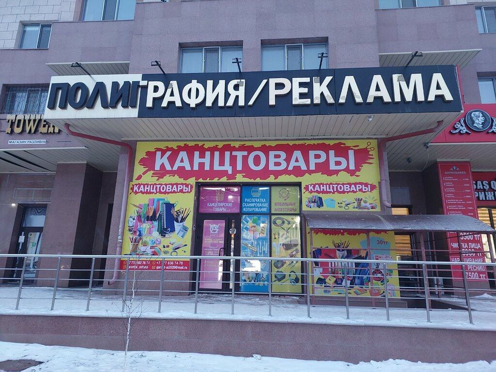 Printing services Garant-Ai, Astana, photo