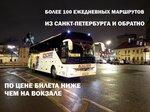 Arbuss (Obvodnogo Kanala Embankment, 42), bus transportation
