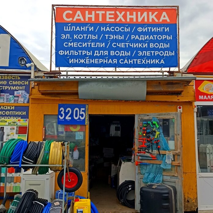 Магазин сантехники Сантехника, Челябинск, фото