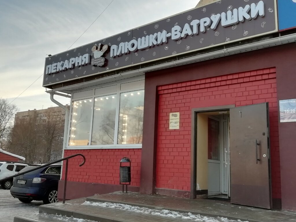 Bakery Плюшки-ватрушки, Yaroslavl, photo