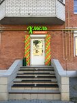 Хмель (Leningradskaya Street, 55А), beer shop
