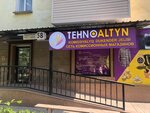 Tehno Altyn (Clement Timiryazev Street, 58), thrift store