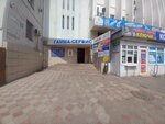 Гамма-сервис (Volgograd, 7th Gvardeyskoy Street, 4А), venta y alquiler de inmuebles comerciales