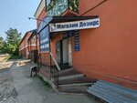 Terri (Krasnokazachya Street, 85), pet salon