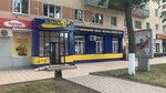 Первый сотовый (ulitsa Lenina, 31), mobile phone store