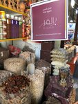 Nasser Ali Naseer Nasseri Trading Co (4, Sikka 18A, Al Buteen, Deira, Dubai), nuts, snacks, dried fruits