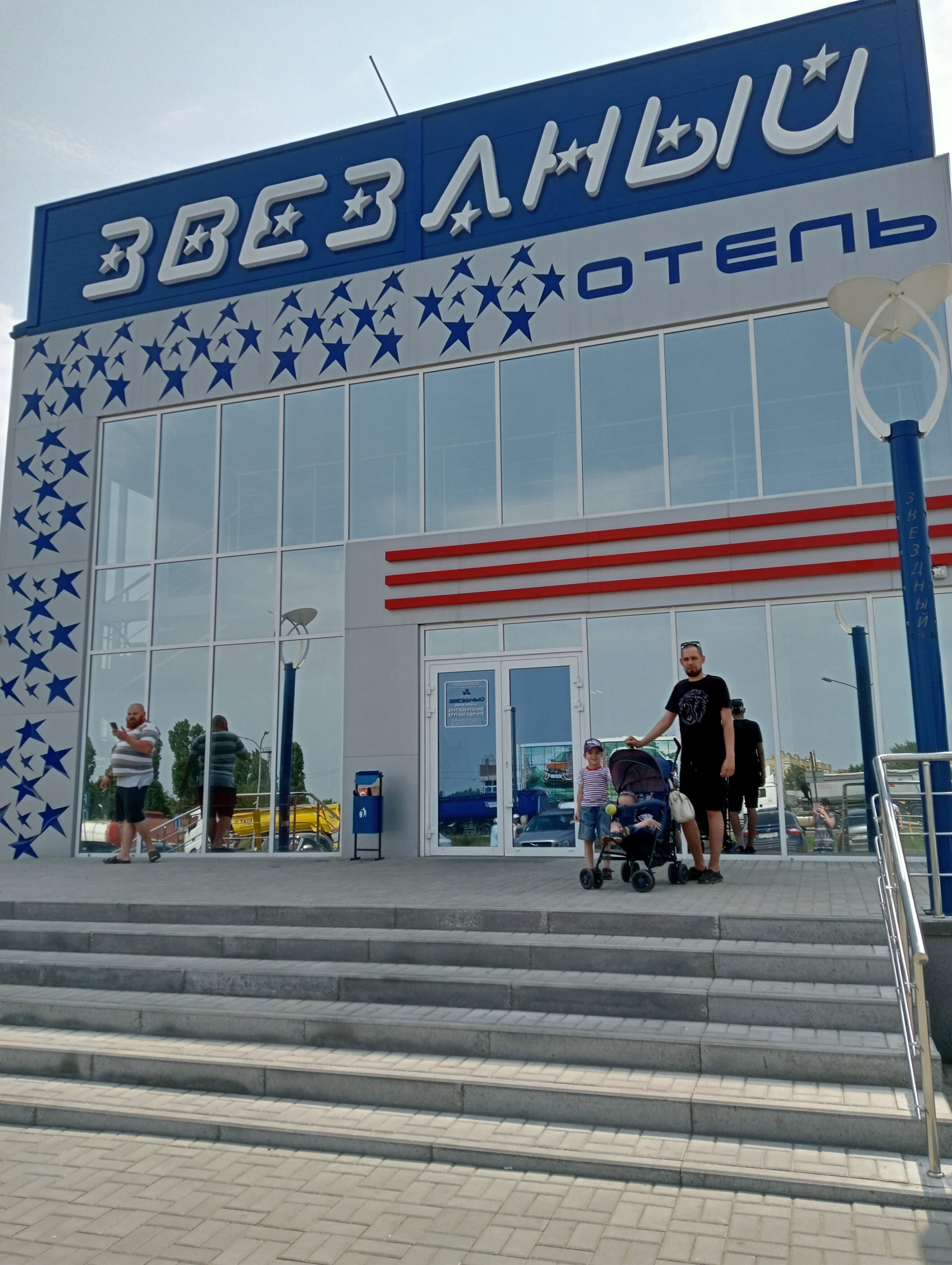 Фото Звёздный