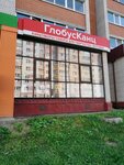ГлобусКанц (Leningradskaya Street, 60), stationery store