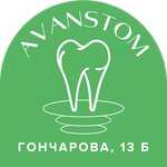 Аванстом (ул. Гончарова, 13Б, Москва), стоматологическая клиника в Москве