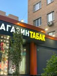 Табак (Rabochaya Street, 13), estanco
