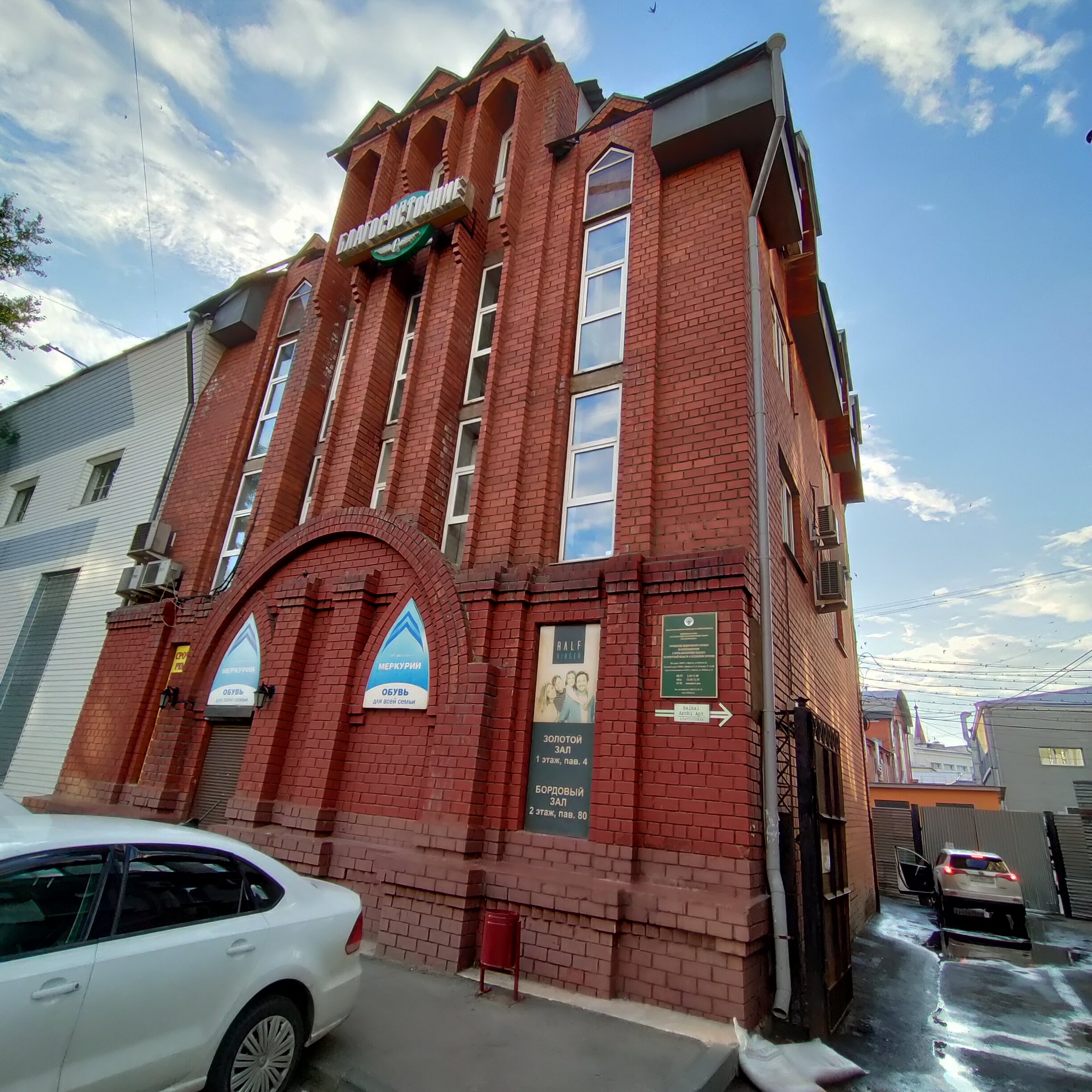 Фото Байкал Арчи Апт