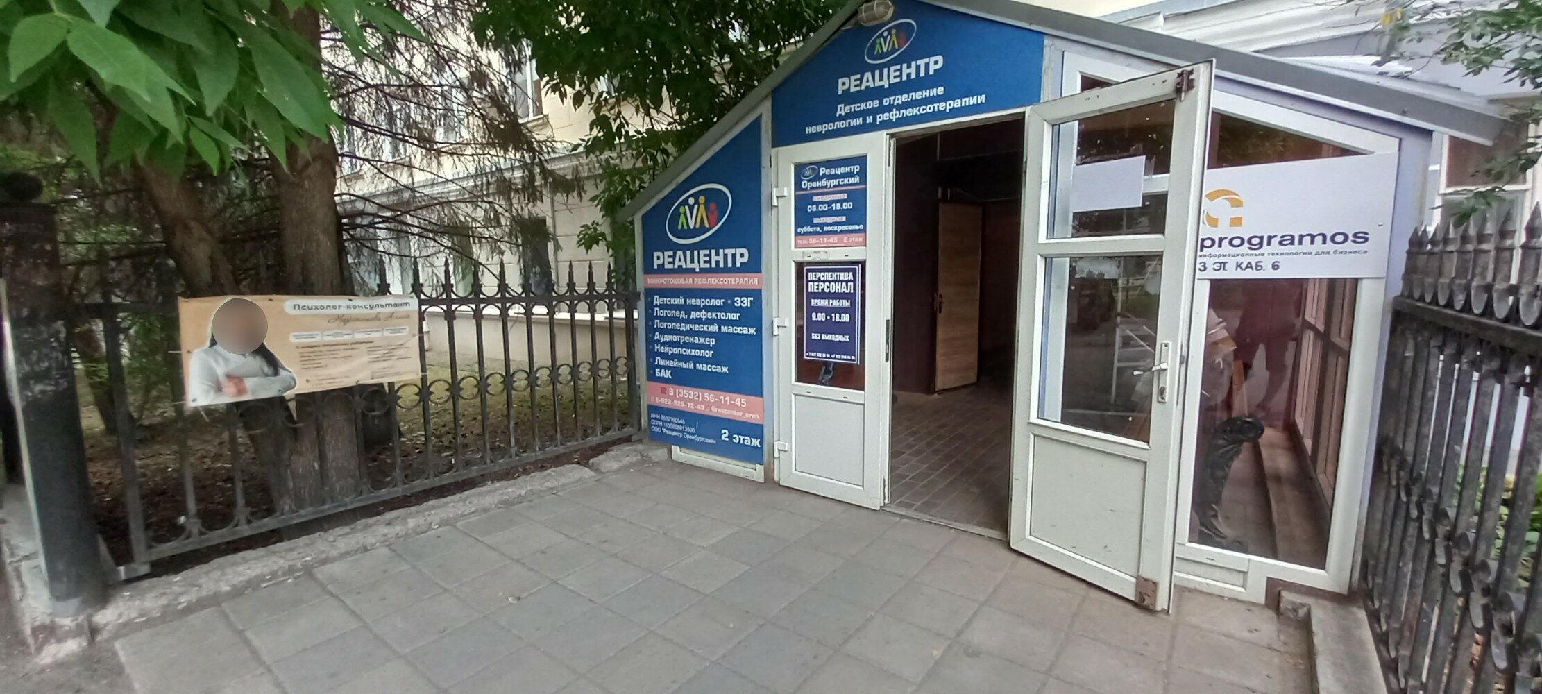 Vianor, tires and alloys, Russia, Orenburg, ulitsa Tereshkovoy, 144 - Yandex.Map
