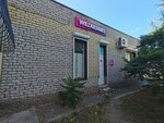 Wildberries (Sem Vetrov Neighbourhood, 8th Vozdushnoy Armii Street, 66А) ، نقطة تسليم