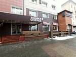 Zavarka (Molodezhnaya Street, 26) ، مقهى