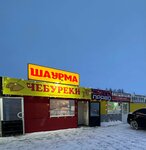 Чебуречная (Yanaulskaya Street, 1П), comida rápida