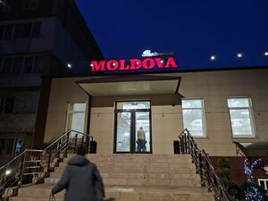 Restaurant Moldova - Cimișlia (Cimislia, Taivan), restaurant