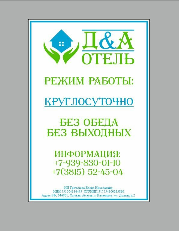 Д&а — фото 6