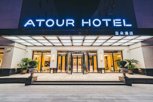 Гостиница Atour Hotel Baijia Lake Nanjing