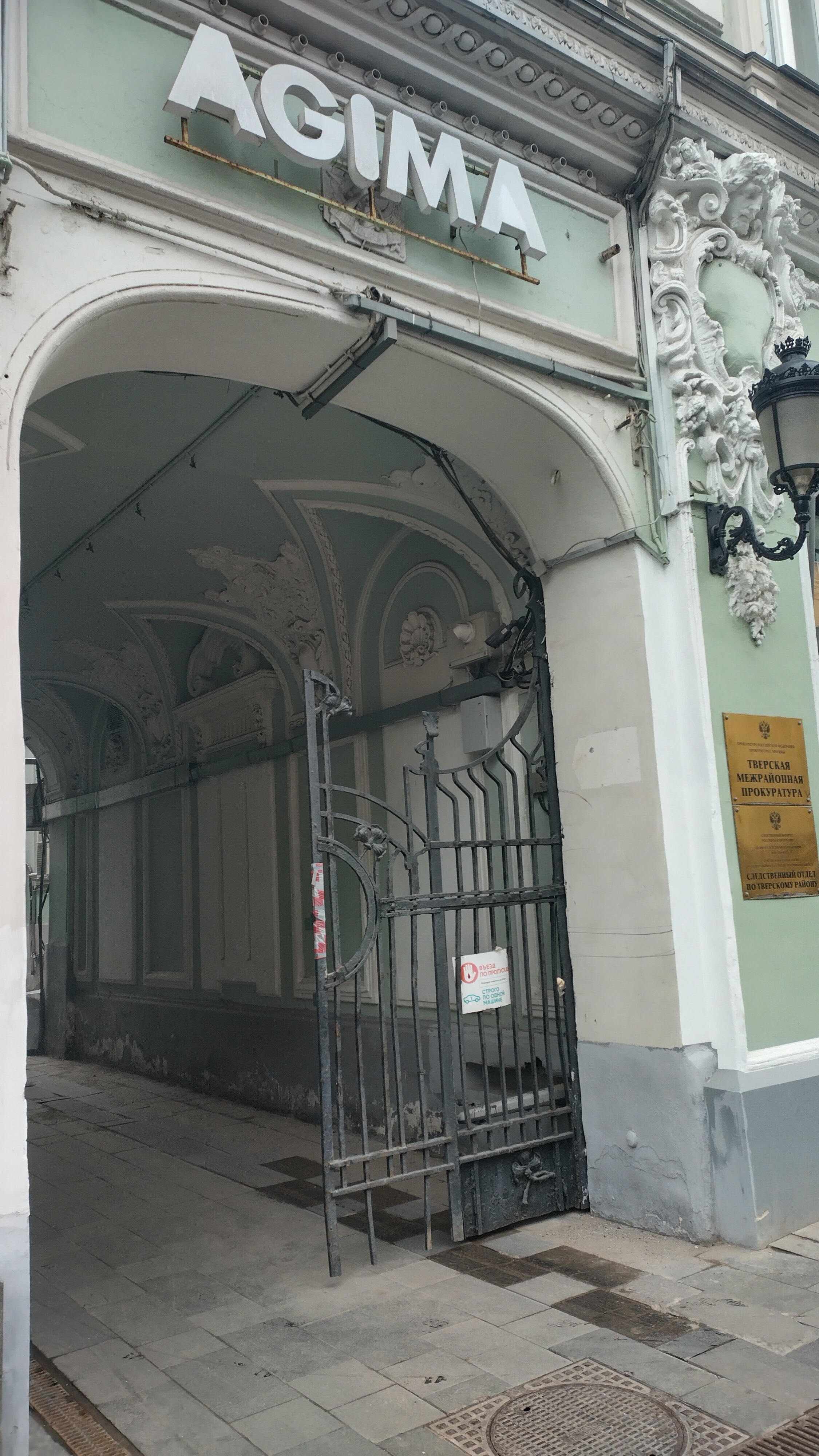 Фото Ревиваль