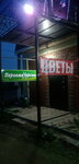 Дереза (selo Bolshoy Kukmor, Shkolnaya ulitsa, 19А) ، صالون تجميل