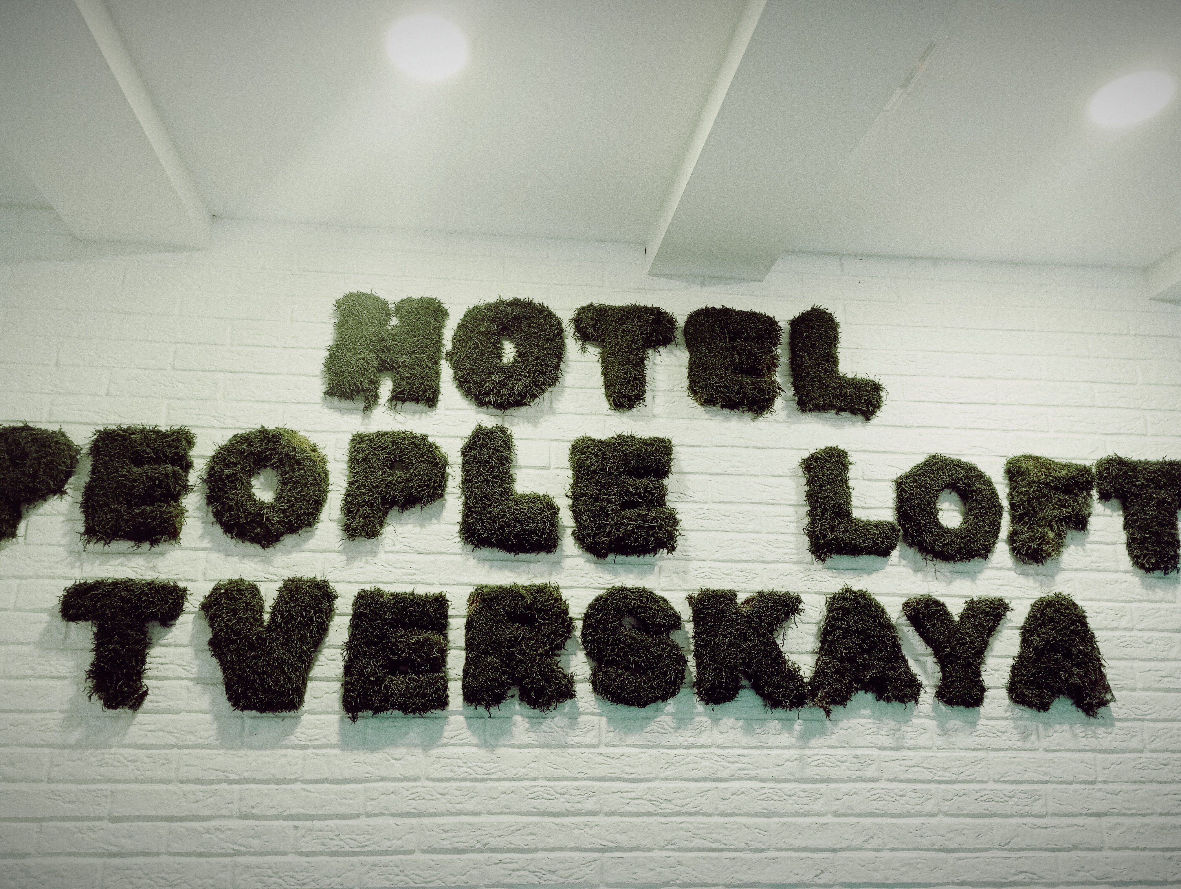 Фото People Loft Tverskaya