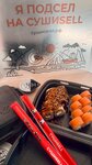 SushiSell (Koli Myagotina street, 124), sushi bar