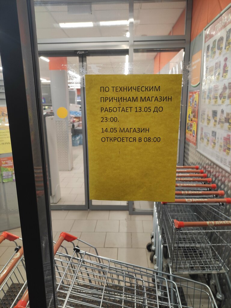 Супермаркет Дикси, Жуковский, фото